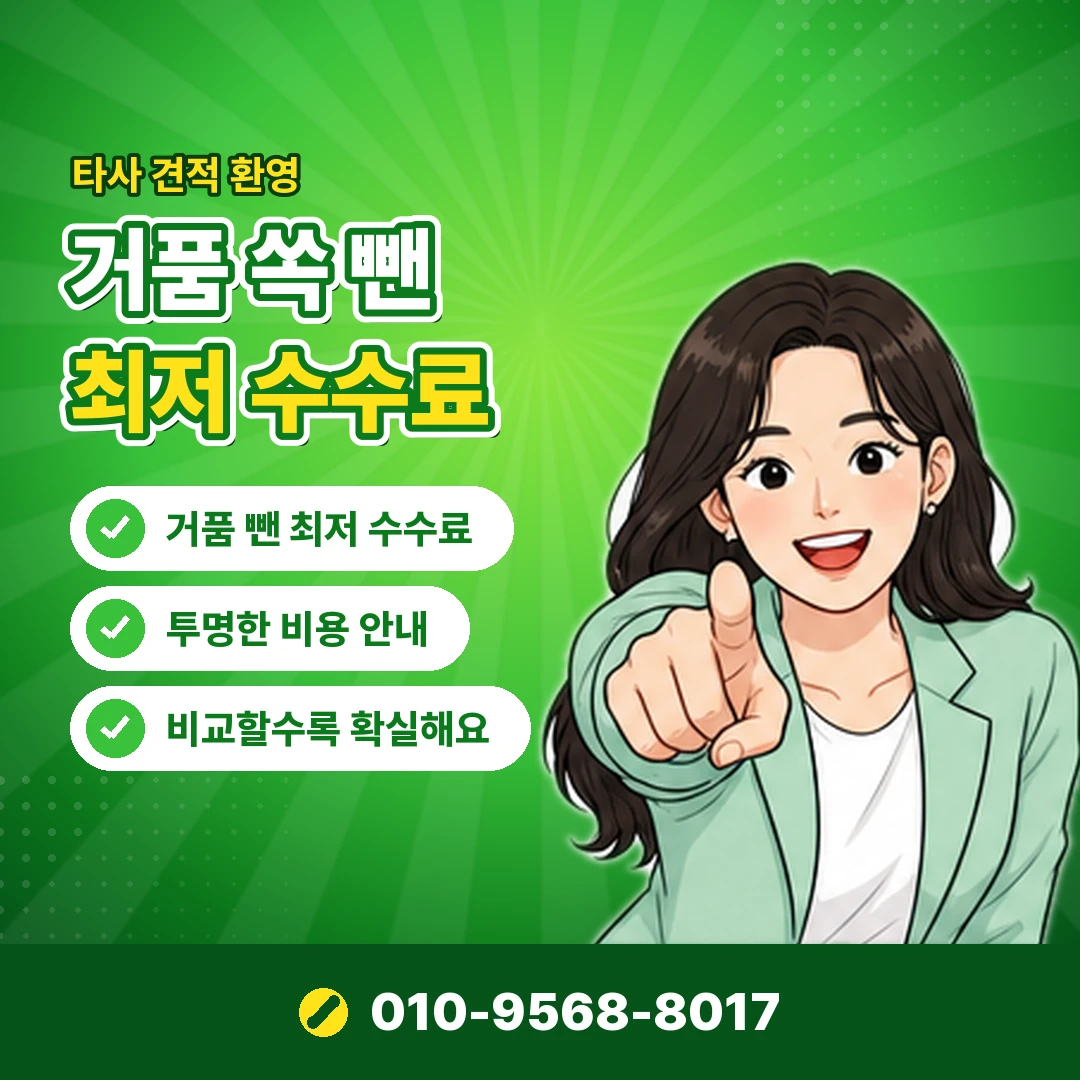 카드깡 정산 광고 구별 오케이티켓
