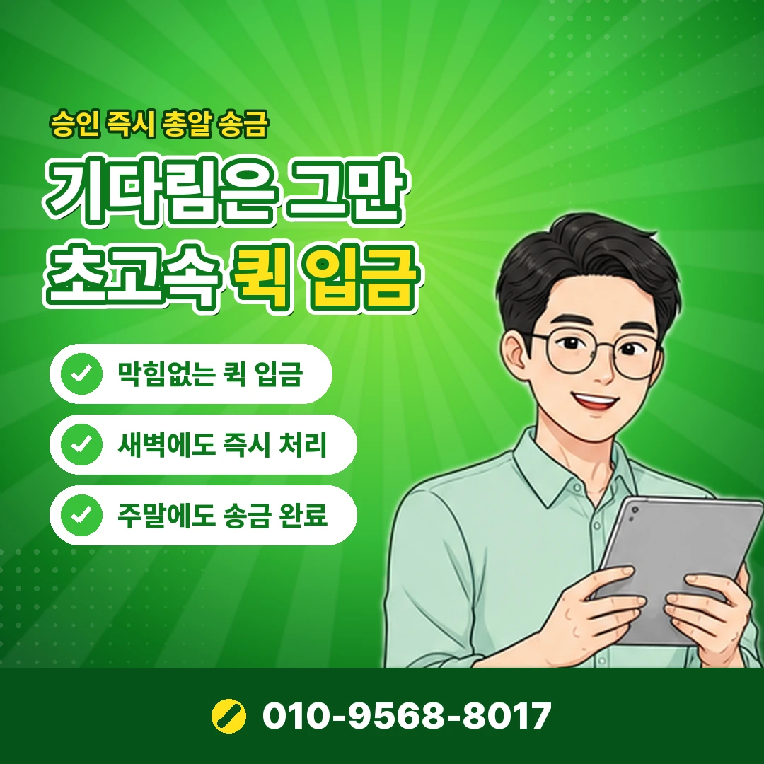 카드깡 정산 할부 부담 오케이티켓