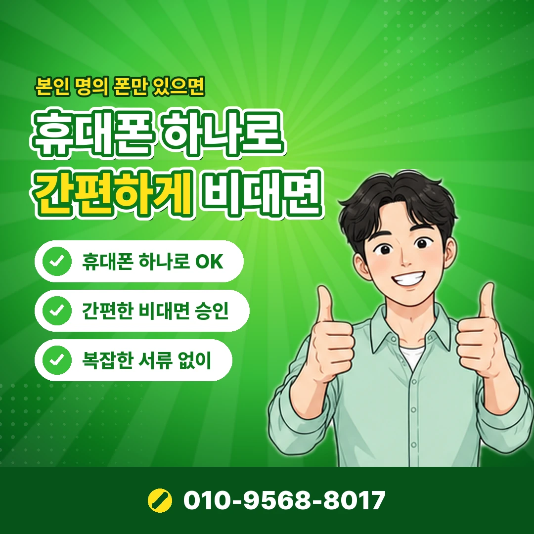 카드깡 정산 피해 대처 오케이티켓