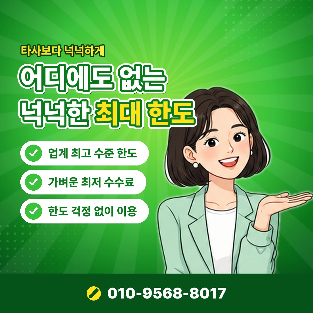 카드깡 정산 계산 방법 오케이티켓