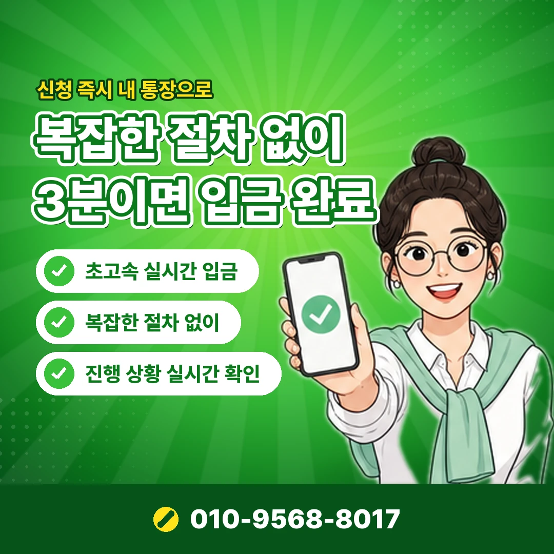 카드깡 정산 상담 오케이티켓