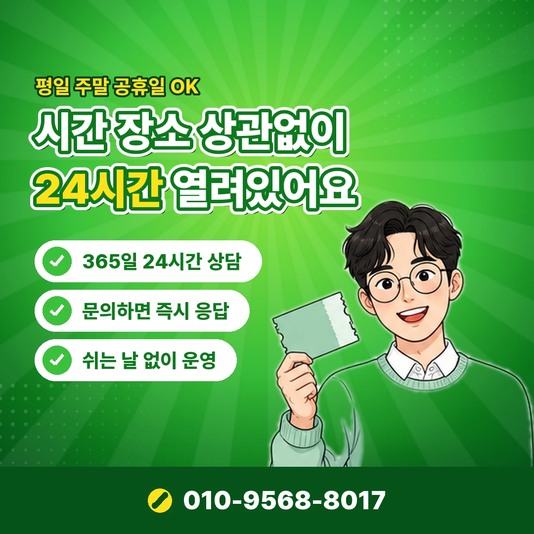 카드깡 정산 실제 비용 오케이티켓